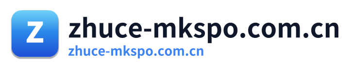 zhuce-mkspo.com.cn